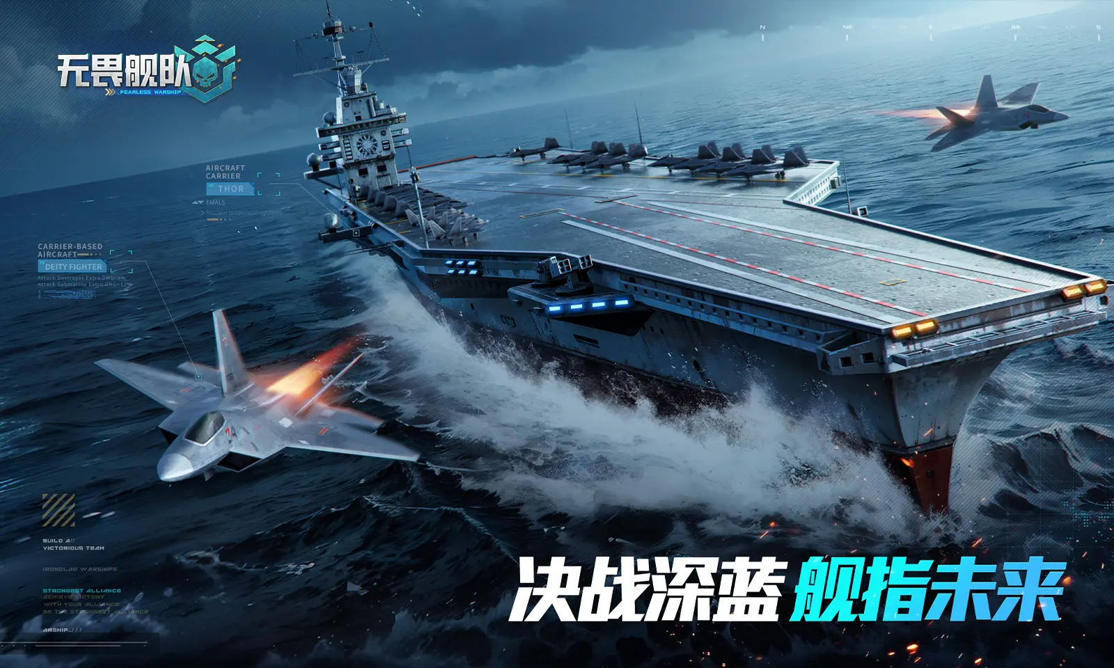 无畏舰队-可创游戏社区