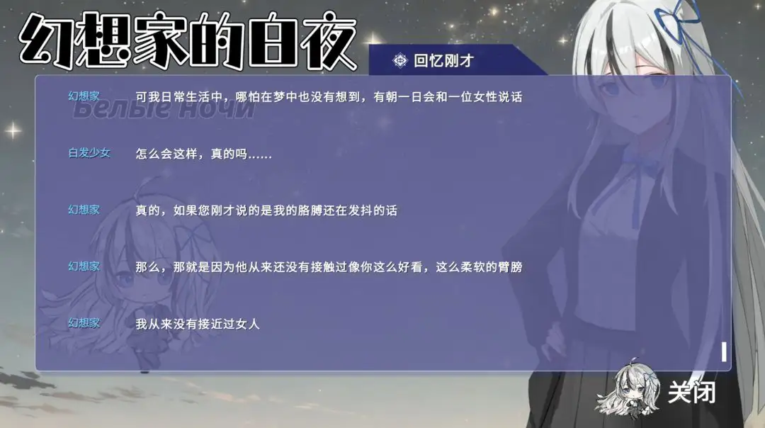 幻想家的白夜手机版