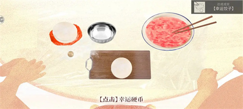 大家一起bug饺子