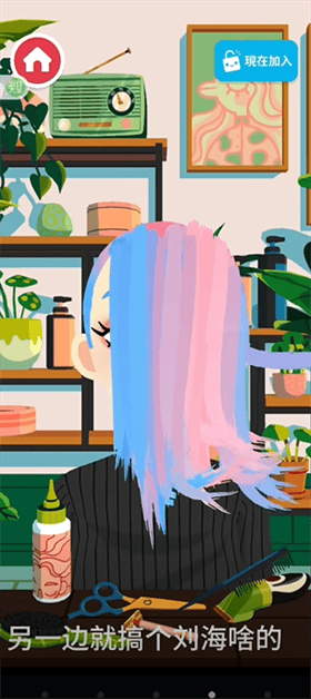 托卡美发沙龙4网飞版