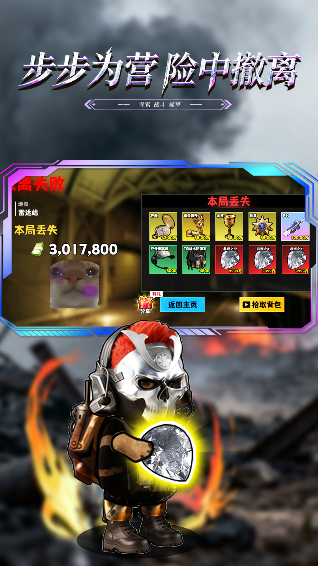 修勾逃生巨人危机