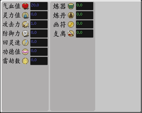 我的世界原初修真模组