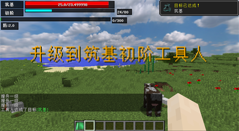 我的世界原初修真模组-可创游戏社区