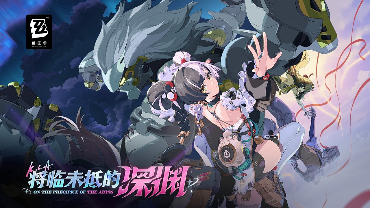 绝区零2.4-可创游戏社区