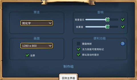 3分钟英雄卡片防御