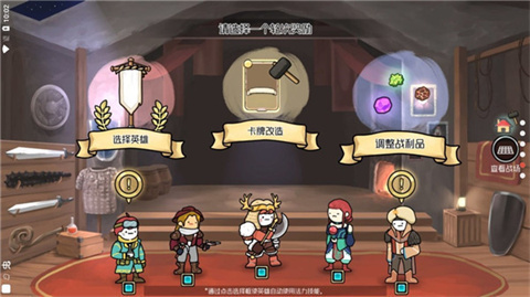 3分钟英雄卡片防御