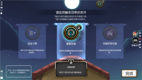 3分钟英雄卡片防御