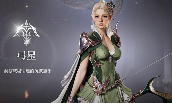 永恒之塔2官方版