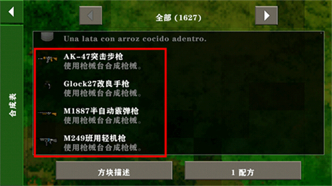 生存战争2僵尸枪械