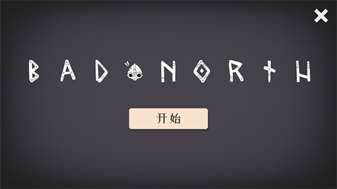 迷雾北境原版-可创游戏社区