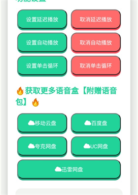 我要验牌语音盒