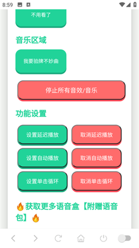 我要验牌语音盒