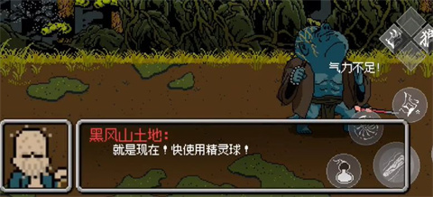 黑神话悟空像素版0.9版本
