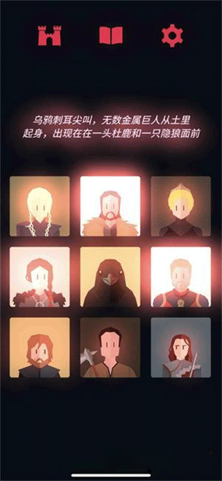 王权权力的游戏安卓版-可创游戏社区