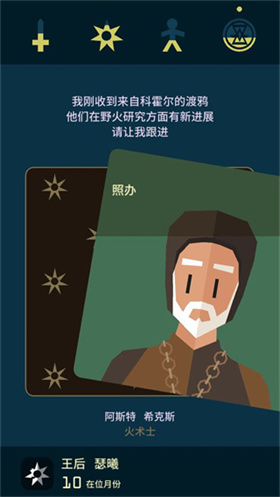 王权权力的游戏安卓版