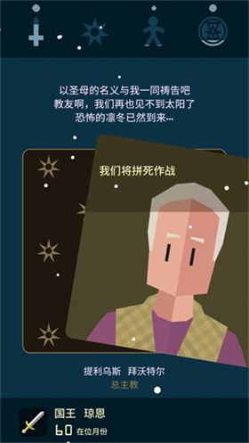 王权权力的游戏安卓版