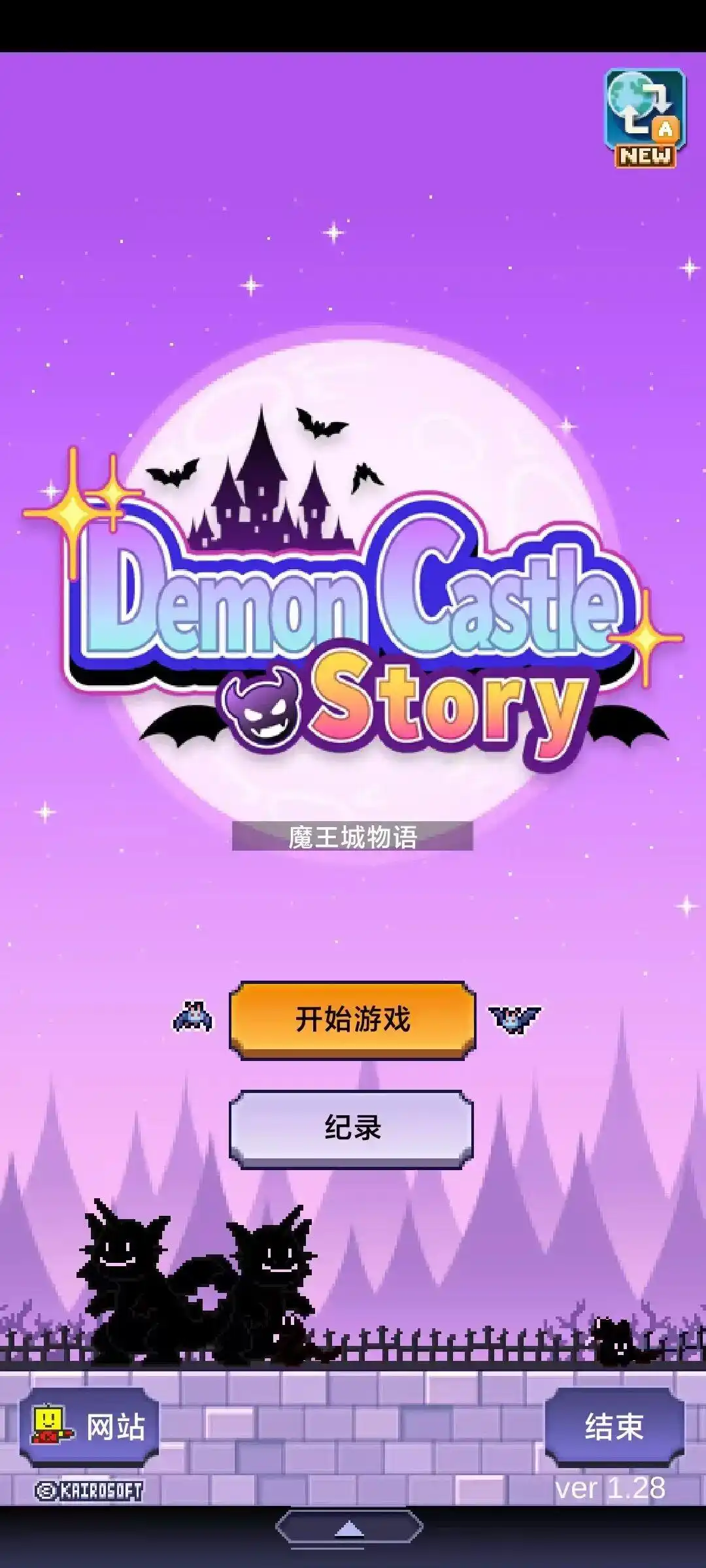 魔王城物语中文版-可创游戏社区