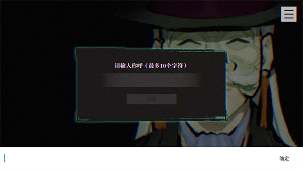 本所七大不可思议手机版