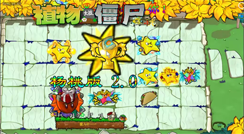 植物大战僵尸杨桃版安卓版-可创游戏社区