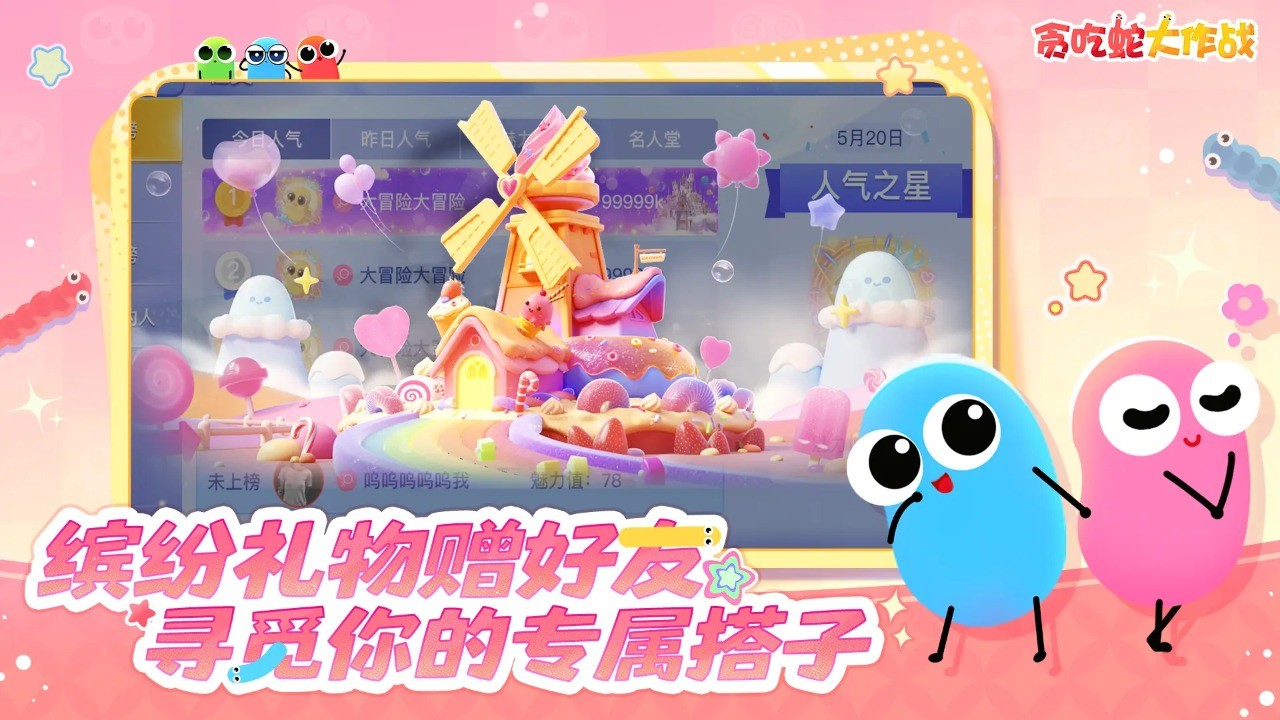 贪吃蛇大作战秒玩-可创游戏社区