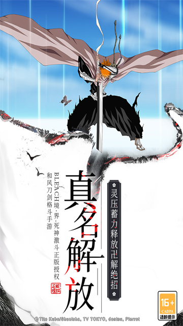 境界死神激斗免费版-可创游戏社区