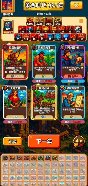 极极极简文明-可创游戏社区