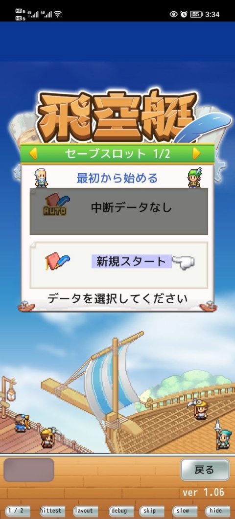 飞空艇探险物语中文版