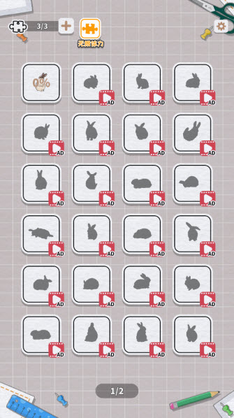 挤在一起的兔兔官方版