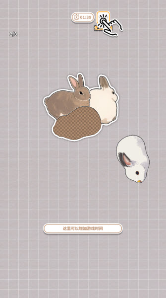 挤在一起的兔兔官方版