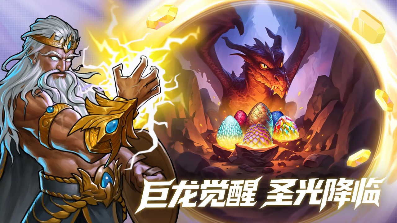 宝石战争安卓版