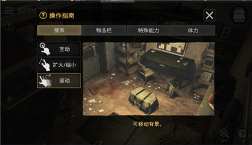 密室逃脱宇宙生存中文版