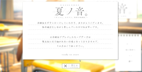 夏之音汉化版-可创游戏社区