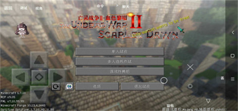 我的世界亡灵战争2整合包-可创游戏社区