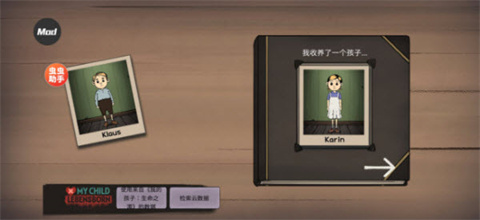 我的孩子 新的开始安卓版