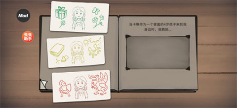 我的孩子 新的开始安卓版