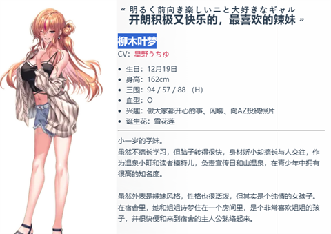 甜蜜女友3手游