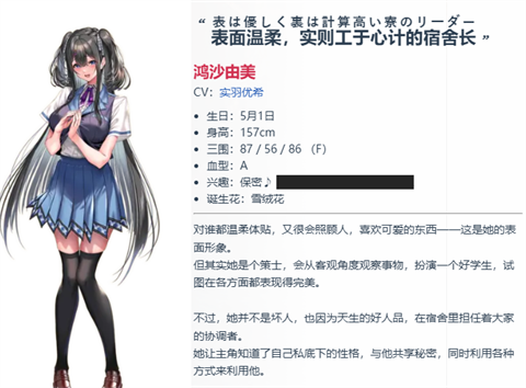 甜蜜女友3手游