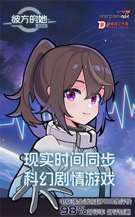 彼方的她手机版-可创游戏社区