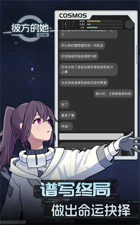 彼方的她手机版