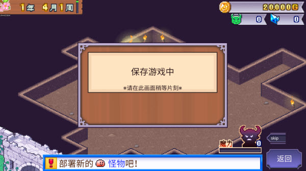 开罗魔王城物语中文版