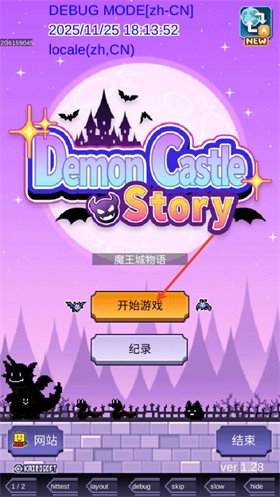 开罗魔王城物语汉化版-可创游戏社区