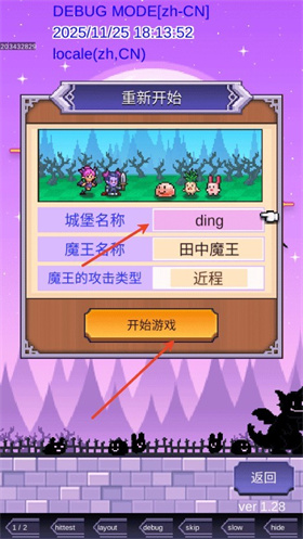 开罗魔王城物语汉化版