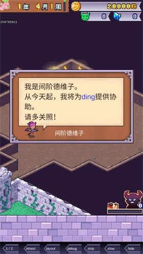 开罗魔王城物语汉化版