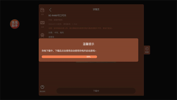 环球卡车模拟器内置皮肤版