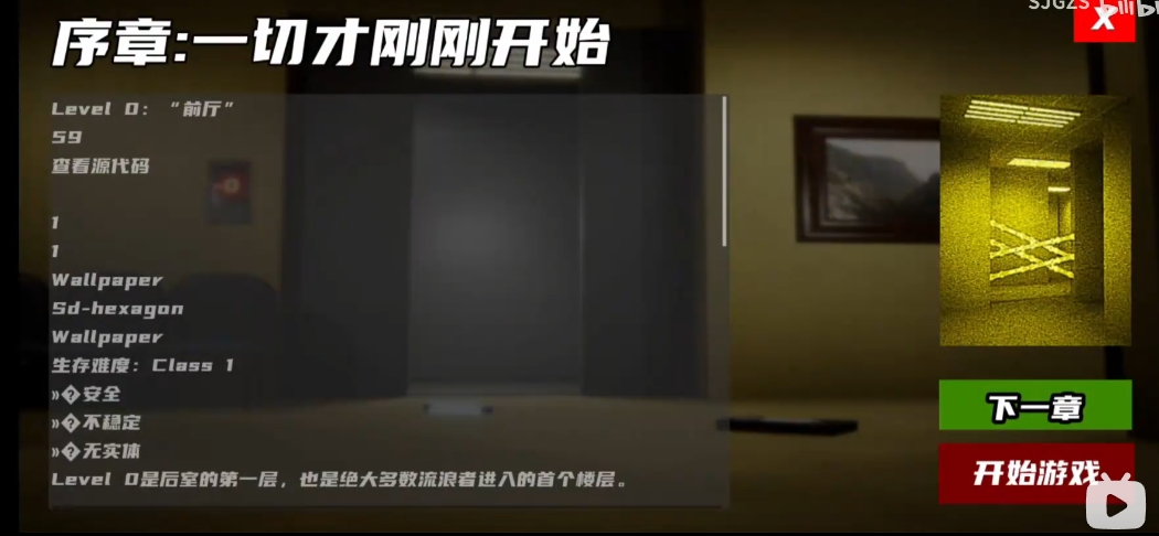 打开后室归宿手机版