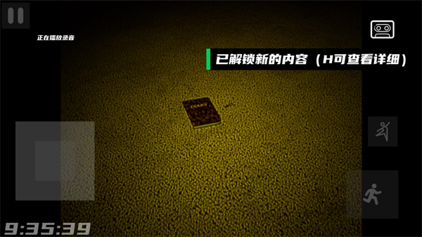 打开后室归宿手机版