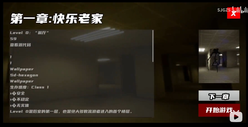 打开后室归宿手机版