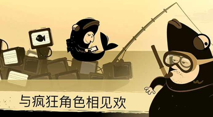 办公室冒险手游