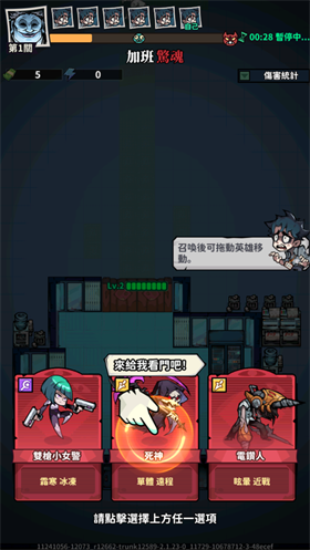 英雄来搞鬼房间保卫战