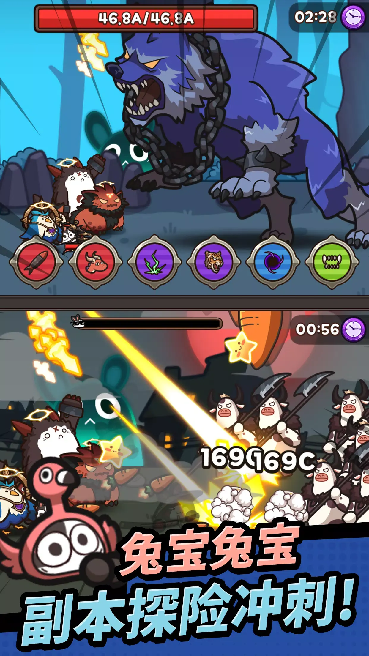 胡萝卜大作战-可创游戏社区